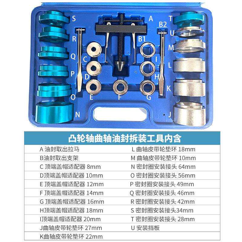KT曲轴油封拆装工具 油封取出器 凸轮轴油封工具平衡轴油封安装器