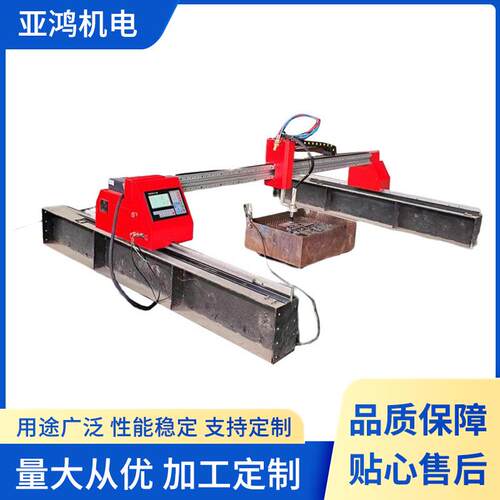 数控两用小型轻型龙门等离子切割机火焰切割机械设备厂家加工