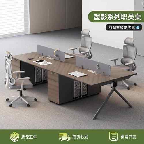 职员办公桌椅组合简约现代2/4/68人员工工位桌屏风隔断卡位办公室