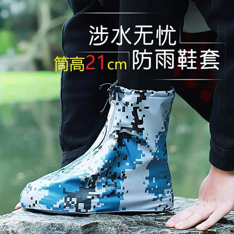 成人PVC中筒防雨鞋套骑行旅游玩水防滑耐磨雨靴鞋儿童迷彩雪地泥,居家日用,雨鞋/雨靴,淘宝优惠券,粉丝福利购,淘宝优惠卷