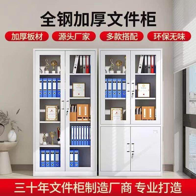 钢制办公室铁皮文件柜财务凭证柜带锁资料柜多层铁皮柜三开门矮柜