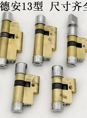 老式保德安13型锁芯A2星月神盼盼A16春天防盗门铜钥匙月牙锁芯A21