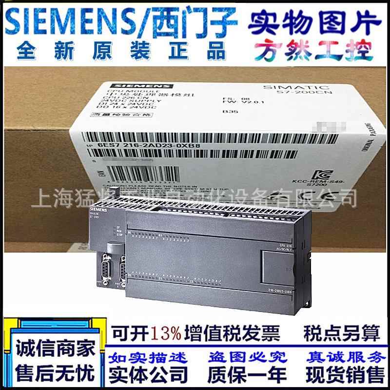 6ES7216-2AD23-0XB8 S7-200CN PLC CPU226CN 6ES7 216-2AD23-OXB8