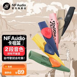宁梵声学卡祖笛kazoo专业演奏型金属卡祖笛刘恋演奏级高端嘟嘟笛