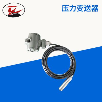 投入式液位变送器真空负压压力传感器分体沉入式压力变送器液位计