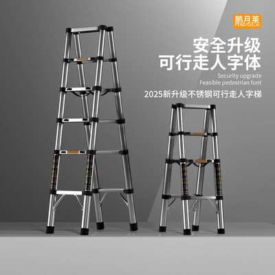 可行走人字伸缩折叠梯子多功能不锈钢家用便携伸缩梯升降梯工程梯