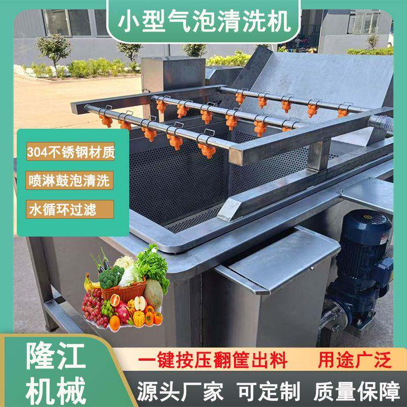 鲜玉米喷淋气泡清洗机商用 全自助鼓泡式清洗机 农作物清洗设备