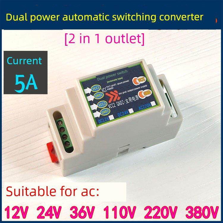 交流12V24V36V110V220V双电源自动开关转换器开关二进一出模块