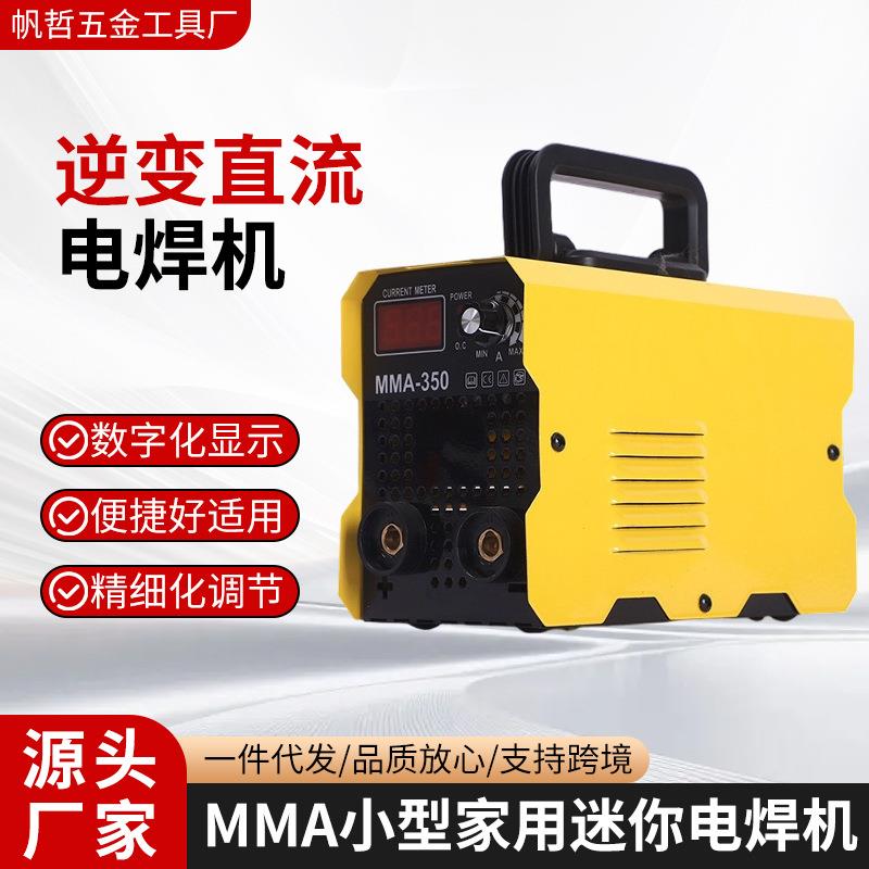 迷你电焊机MMA小型家用便携式焊机套装逆变直流焊机工业级焊机