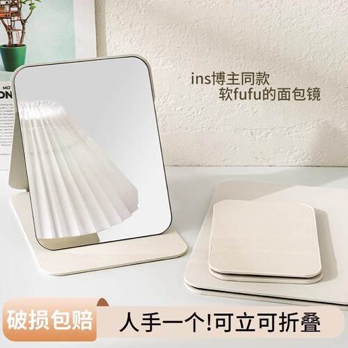Foldable Single-Sided Desktop Vanity Mirror - Compact, Styli