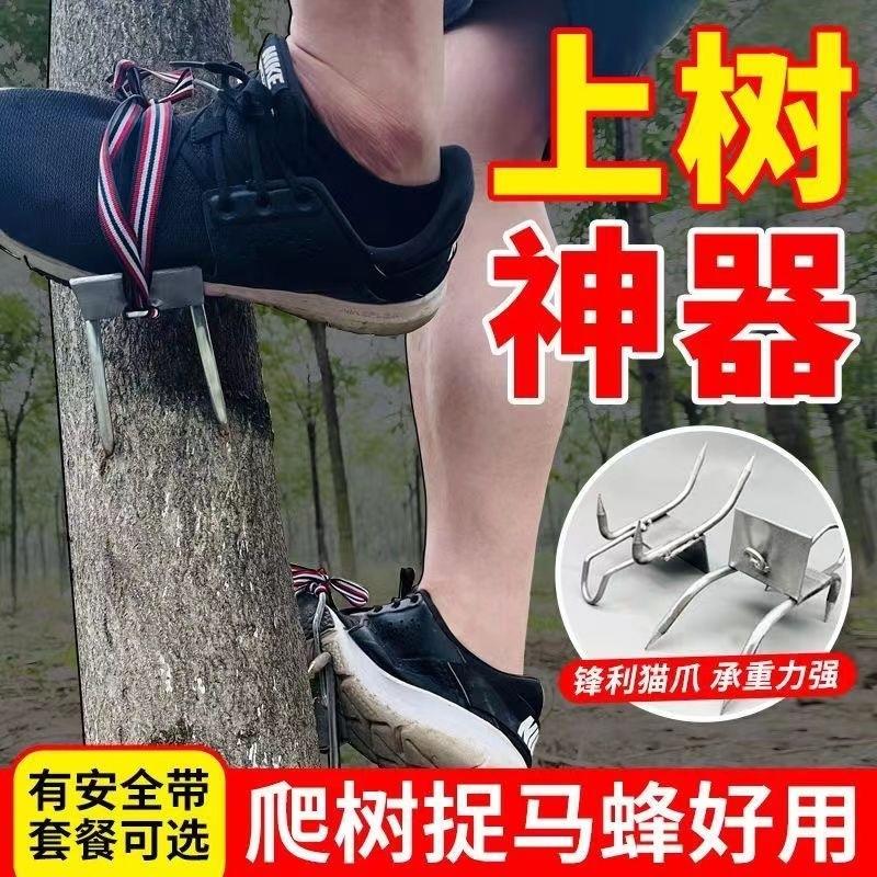 爬树神器上树脚扎子猫爪五爪大拐专用工具五爪防滑脚扎万能加强版