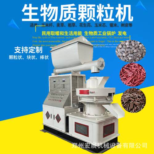 供应木屑颗粒机家具下脚料颗粒成型机生物质燃料多功能颗粒机