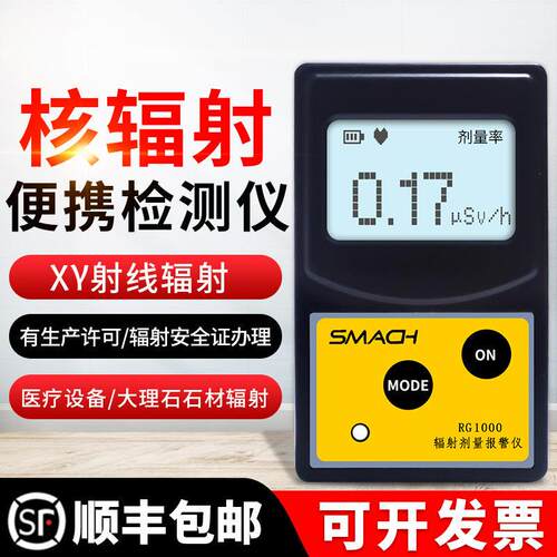 核辐射检测仪专业放射性X射线 线个人剂量报警仪盖革计数器RG1000