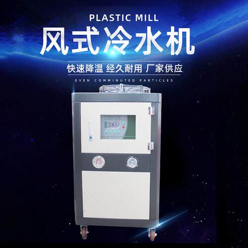 冰水机水循环风冷式冷冻机 注塑模具冷却机 水冷螺杆式冷水机组