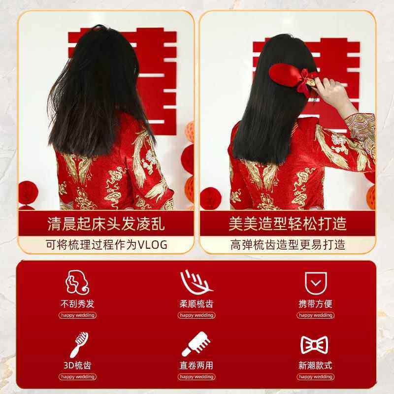直销新款结婚专用梳子红色气垫梳一对女方陪嫁物品新娘喜梳子婚庆