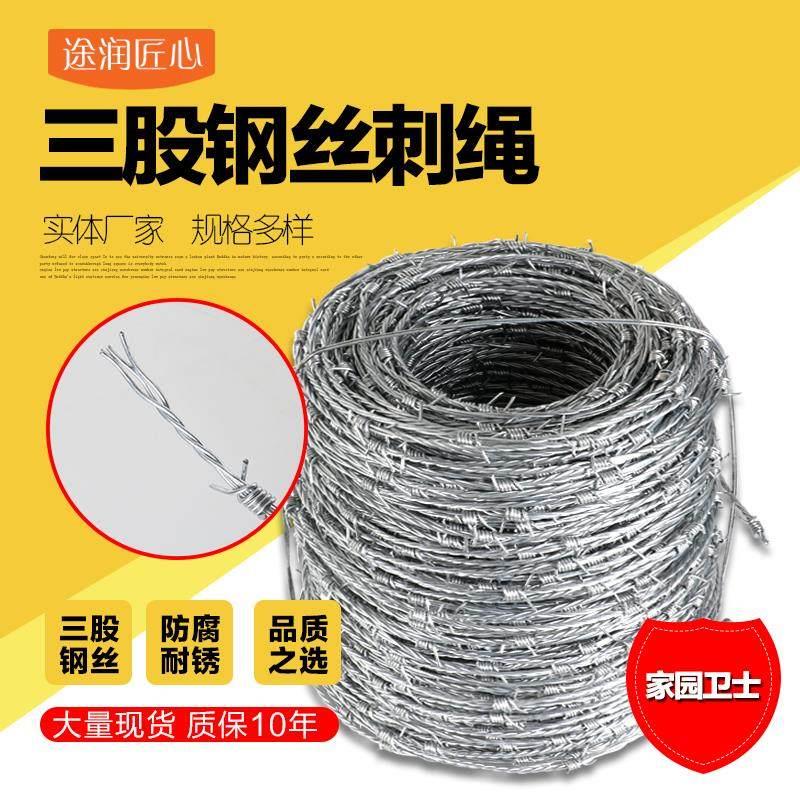 厂家直销匠心热浸镀锌钢丝刺绳刺铁丝铁丝网围栏高速防护网护栏网