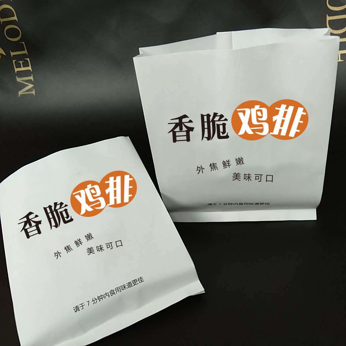 厂家直销香脆鸡排纸袋大鸡排防油纸袋炸鸡排纸袋子鸡排包装袋鸡