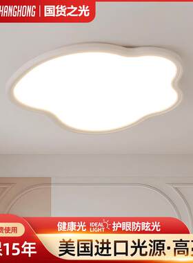 芯硕吸顶灯简约现代奶油风全光谱寝室灯具超薄极简儿童房适用
