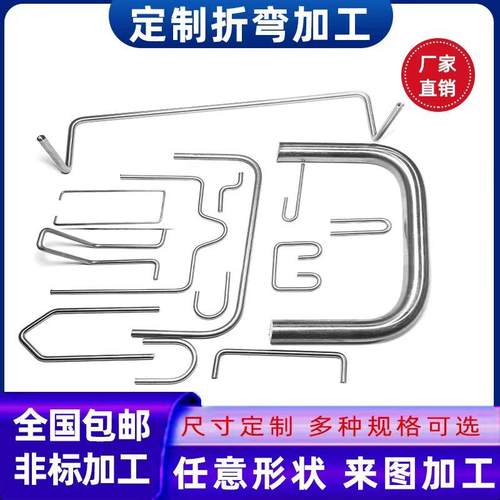 304不锈钢铁线折弯201圆棒实心棒圆钢折弯 U型 钢筋异形来图定制