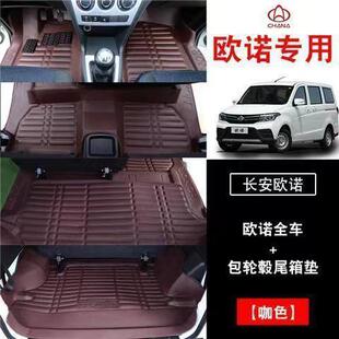 汽车脚垫通用长安欧诺包围金欧诺新欧诺S7座8坐汽车七座包轮毂