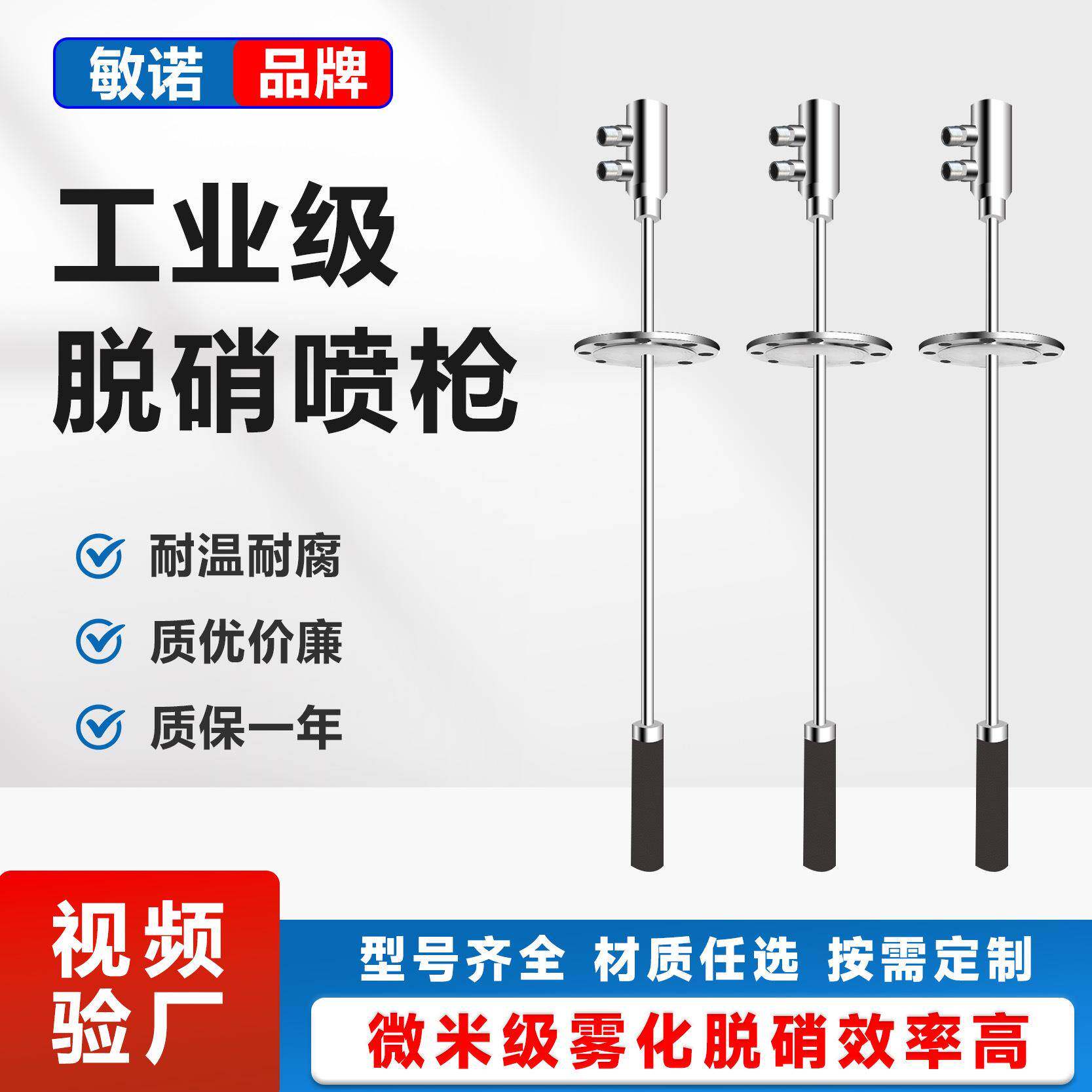 专业非标加工SNCR不锈钢脱硫脱硝喷枪耐高温耐腐蚀厂家直售