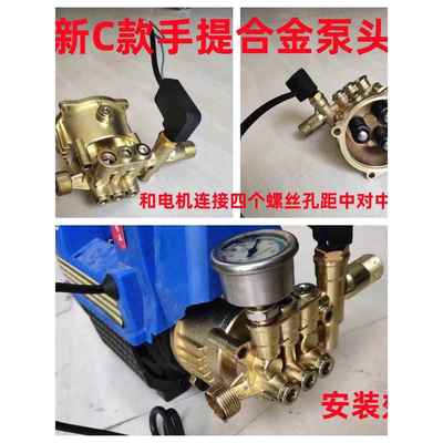 家用全自动手提式高压清洗机泵头洗车机洗车器泵头总成配件220v