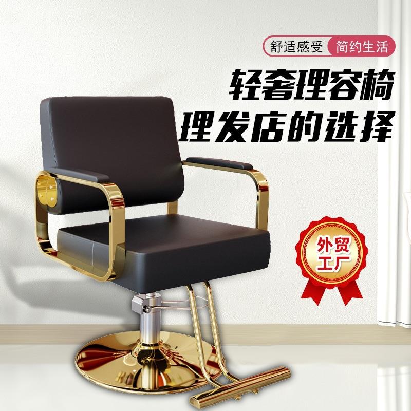 工厂不锈钢底座可升降剪发椅网红简约放倒剪发椅美发椅子图片
