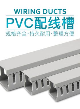 纯料PVC普通银灰色行线槽3030塑料阻燃线槽配电箱电线走线槽理线