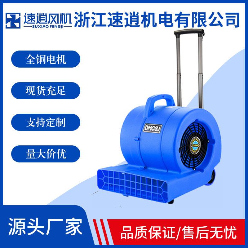 三档可调速大功率冷热地面吹干机家用商用浴室地毯除湿烘干吹地板图片