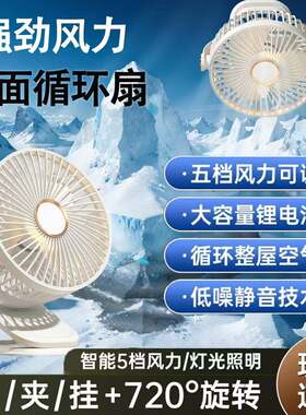 跨境夹子风扇大风力桌面风扇usb充电便捷式迷你小风扇大风力风扇