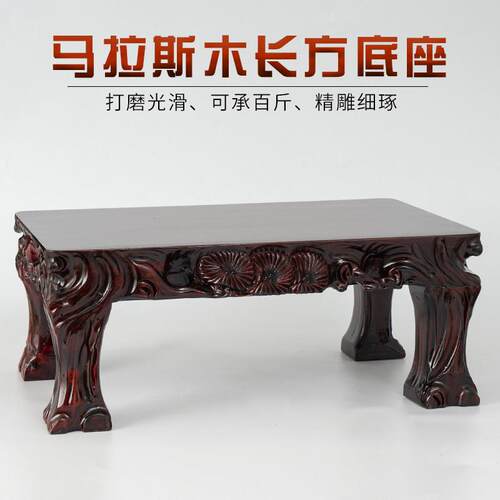 实木长方形泰山石奇石头花盆栽盆景假山石像底座托 托架子加高可