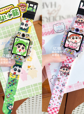 【青蛙小星】适用小天才W1923AC儿童手表D2表带Q1A/D2A保护壳Q2A