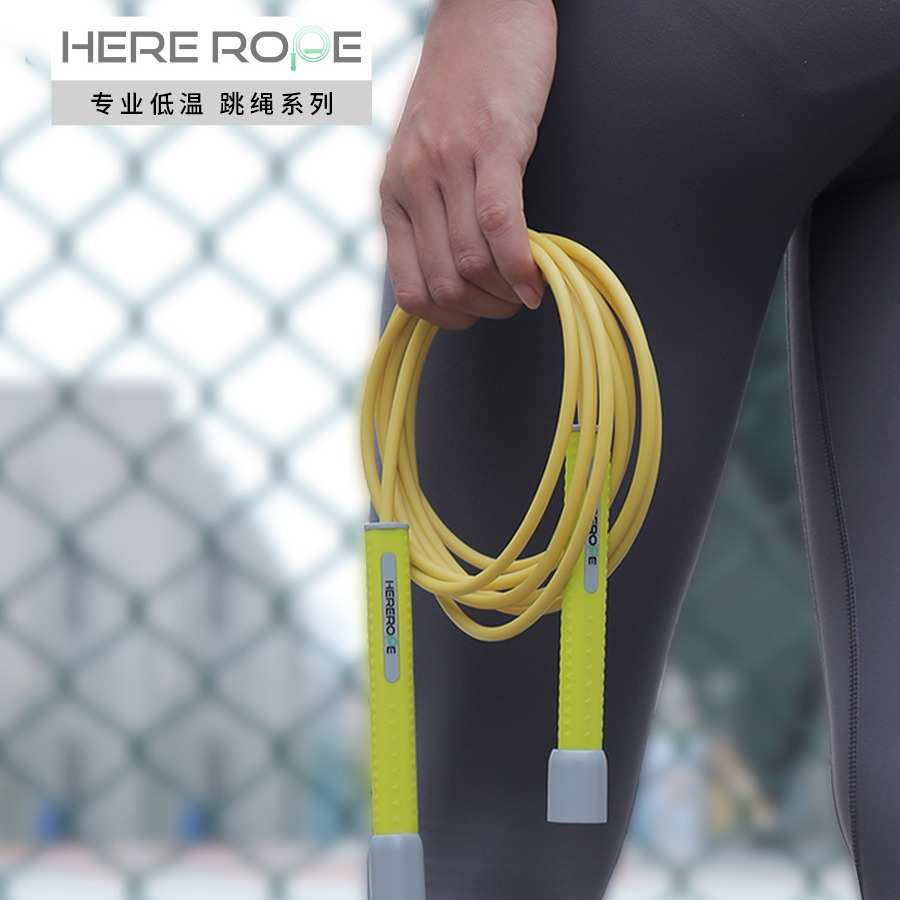 HereRope 五毫米 低温跳绳 P50C