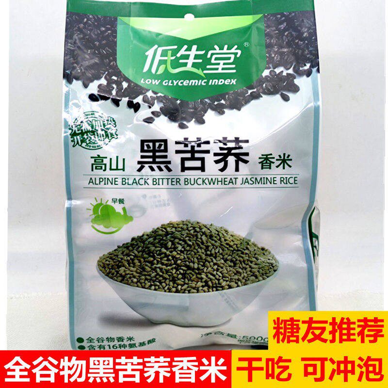 低生堂杂粮麦片黑苦荞香米五黑麦片谷物主食早餐即食冲调代餐粥