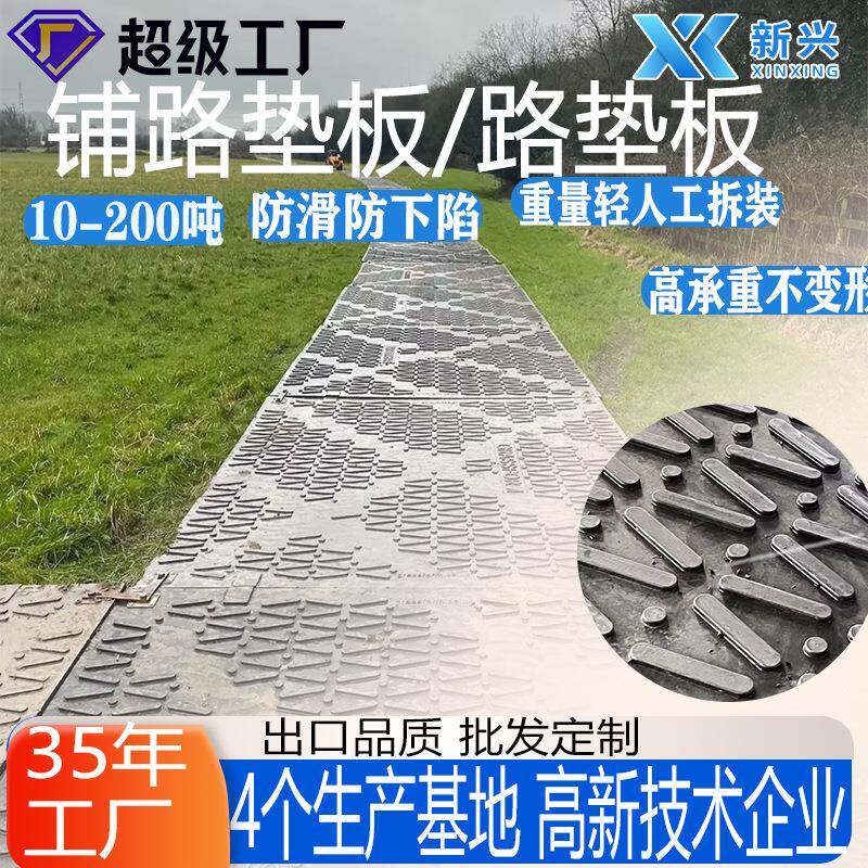 聚乙烯铺路板厂家抗碾压草坪保护垫停车场临时用HDPE聚乙烯防滑板