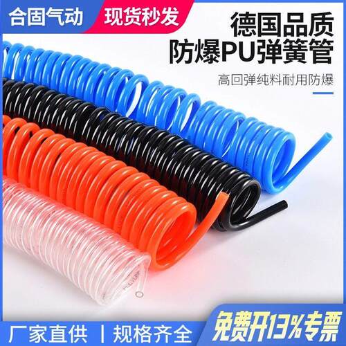 弹簧管气管PU管810 12气动软管空压机气泵螺旋管高压快速快插接头