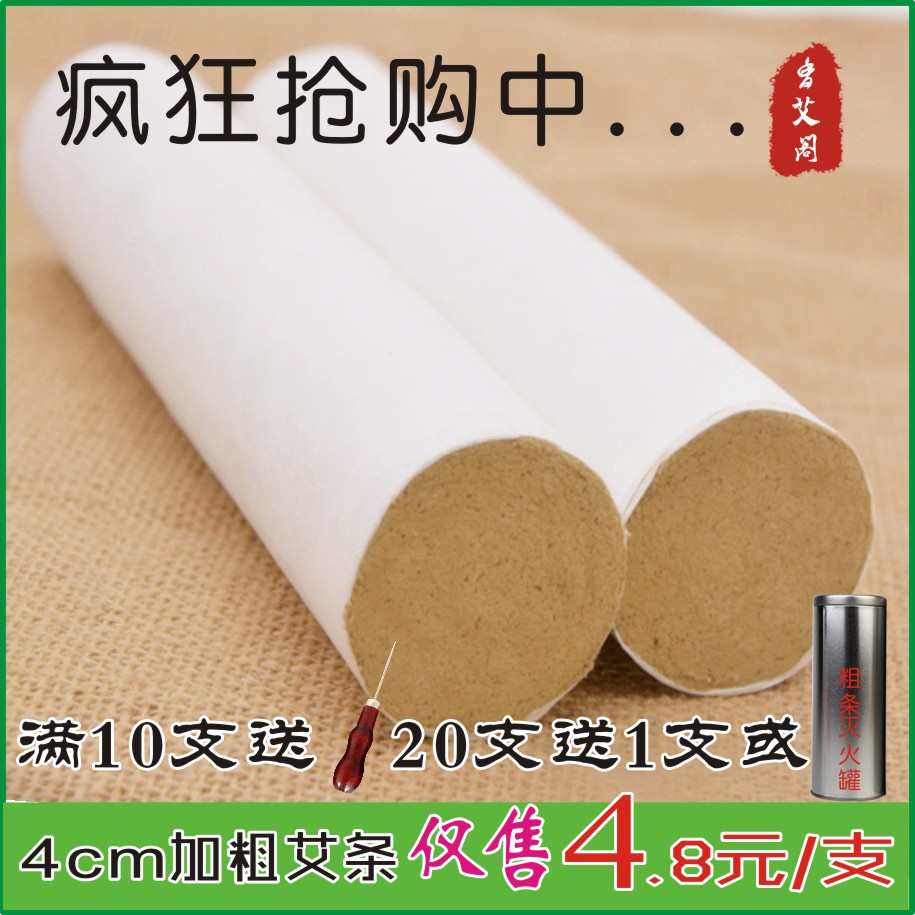 南阳手工4cm粗艾条25:1大艾灸条蕲艾条艾绒 五年陈雷火灸条艾柱