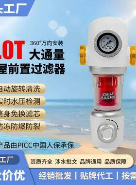 前置过滤器家用8T大流量管道过滤去除泥沙前端净水器全自动清洗
