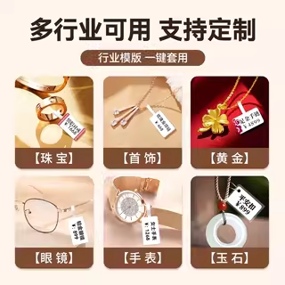硕方T50Pro珠宝标签打印机小型黄金饰品翡翠玉石首饰标签纸打签机