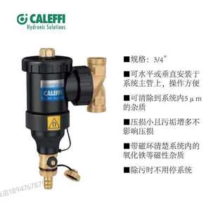 卡莱菲磁性过滤器壁挂炉专用冷凝包磁性除污器阻垢过滤地暖暖气片