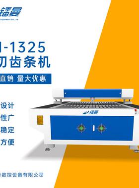 1325激光雕刻机大型广告亚克力玻璃皮革毛毡布木工艺品电脑切割机