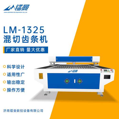 亚克力激光切割机厂家1325广告行业密度板相框精密激光雕刻机