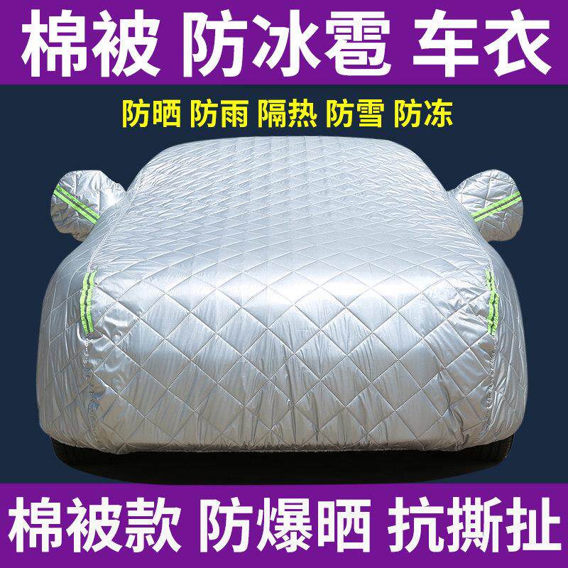 适用于福斯朗逸PLUS防雨防晒专用汽车衣隔热冬季防雪防霜加厚车罩