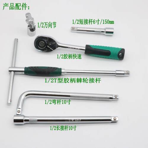 加长套筒套装28件套接杆重型风炮套筒组合镜面鉻钒钢工具