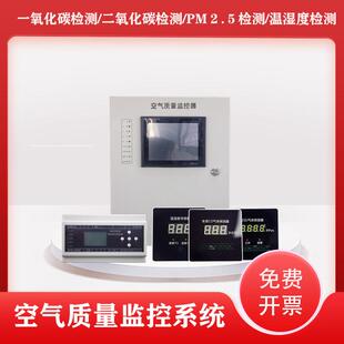 液晶屏显示车库一氧化碳CO浓度探测器空气质量二氧化碳温湿度探测