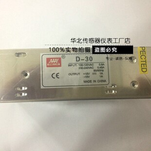 开关电源正负15v 霍尔传感器专用 电流电压双电源输出 ±15V
