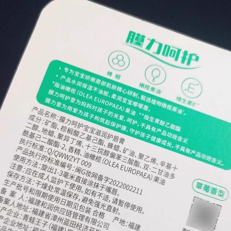 蛙王护子儿童润唇膏婴儿本色宝宝专用补青OEL水保滋润水果味湿唇