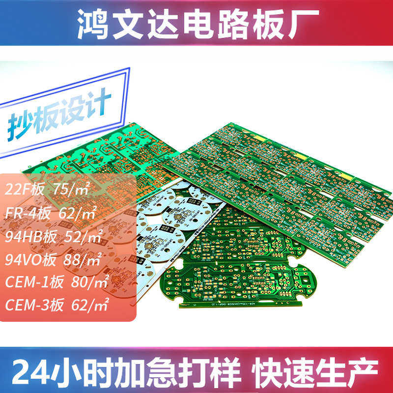 玻纤板fr-4线路板厂家开发pcb双面电路板led铝基线路抄板设计fr4