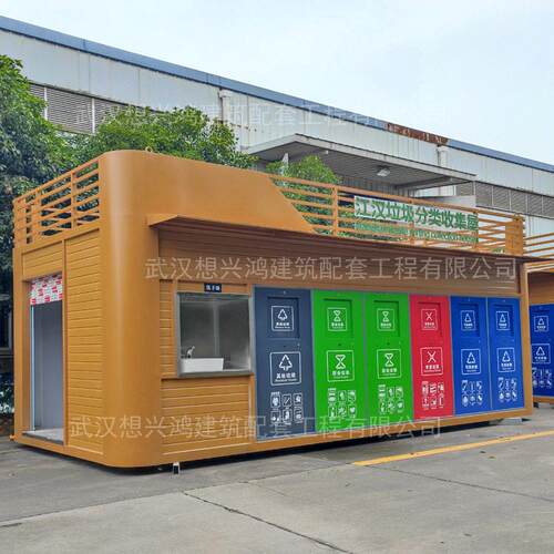 江汉垃圾分类收集屋小区招投标垃圾房武汉物业智能六分类垃圾回收