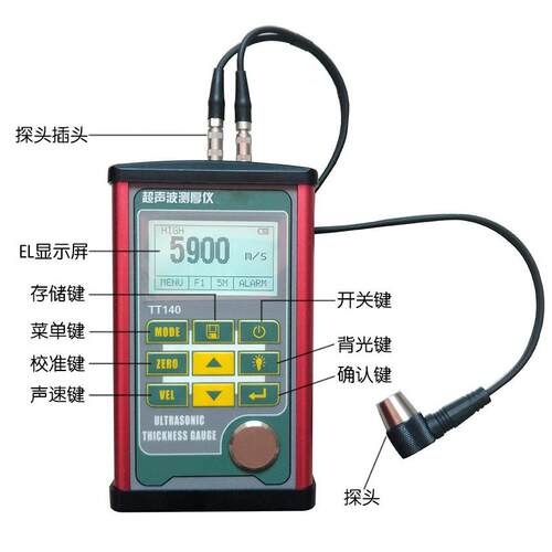 TT140便携式声波测厚仪 全金属结构防油防污0.001mm测量基体测厚